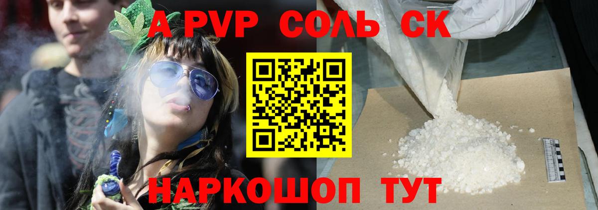 Alfa_PVP мука  Вход с VPN  Россия  A PVP Соль  Alpha PVP VHQ 