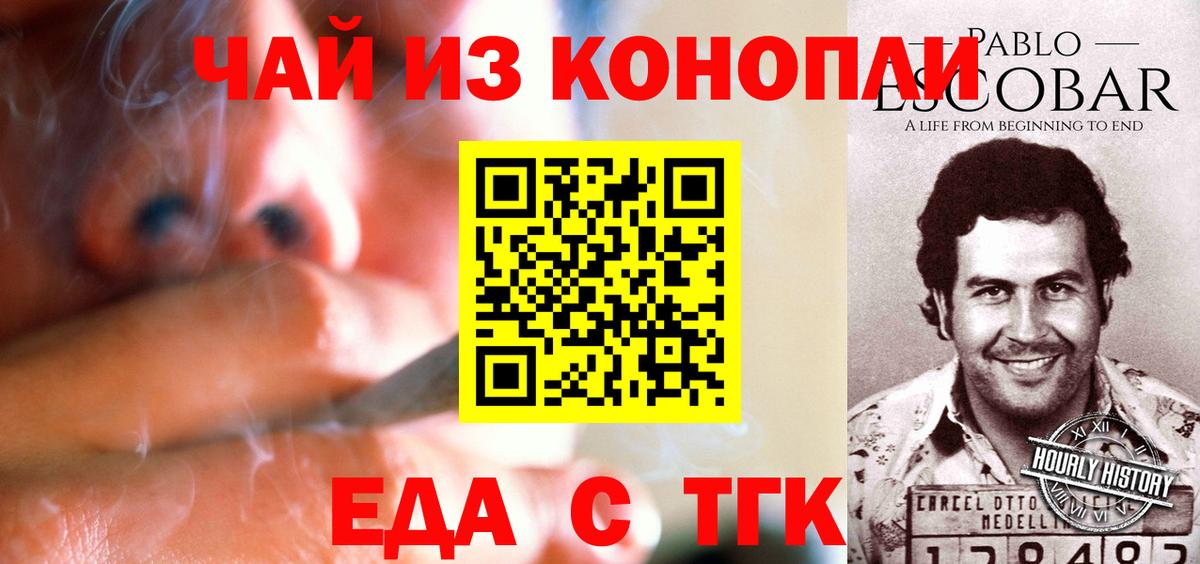Cannafood марихуана  Вход с VPN  Россия 