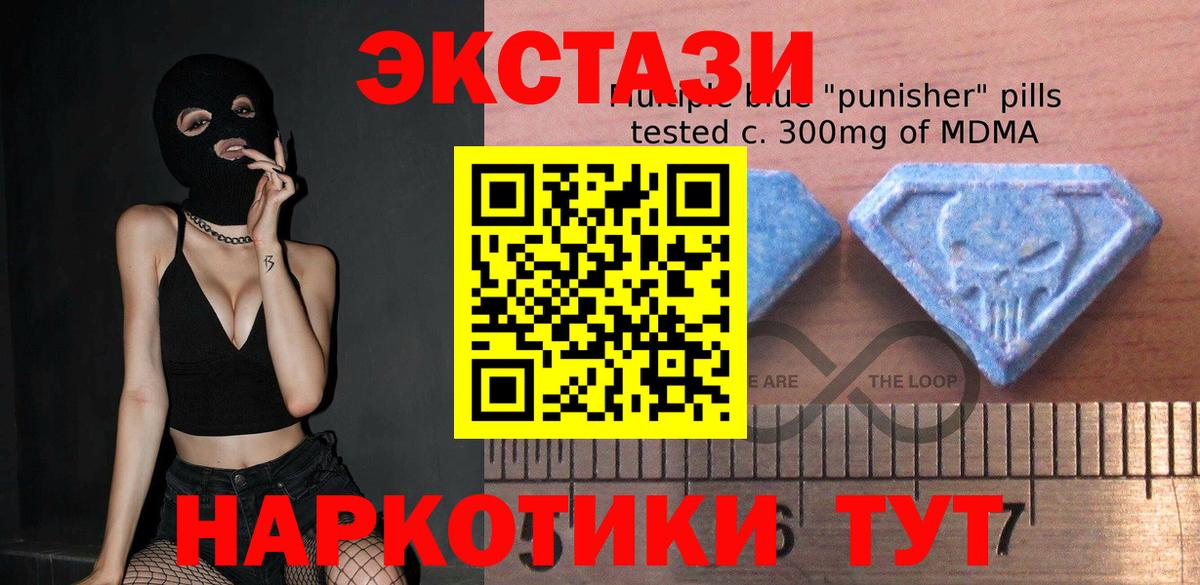 Экстази MDMA Россия