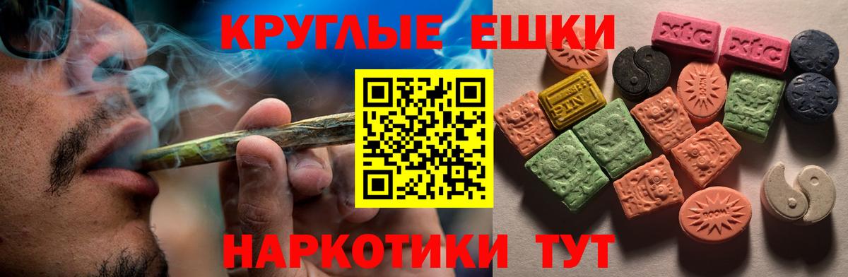 Экстази ешки  Вход с VPN  Россия  Ecstasy  Экстази 280 MDMA 