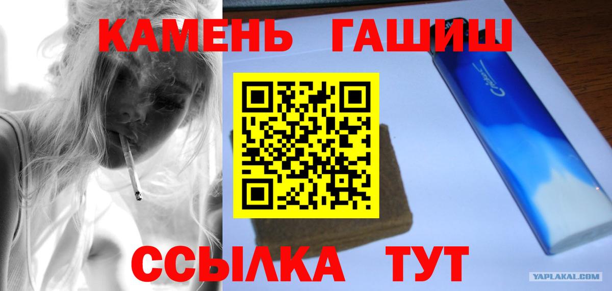 ГАШИШ гарик  сколько стоит  Россия  ГАШИШ hashish  Вход с VPN 