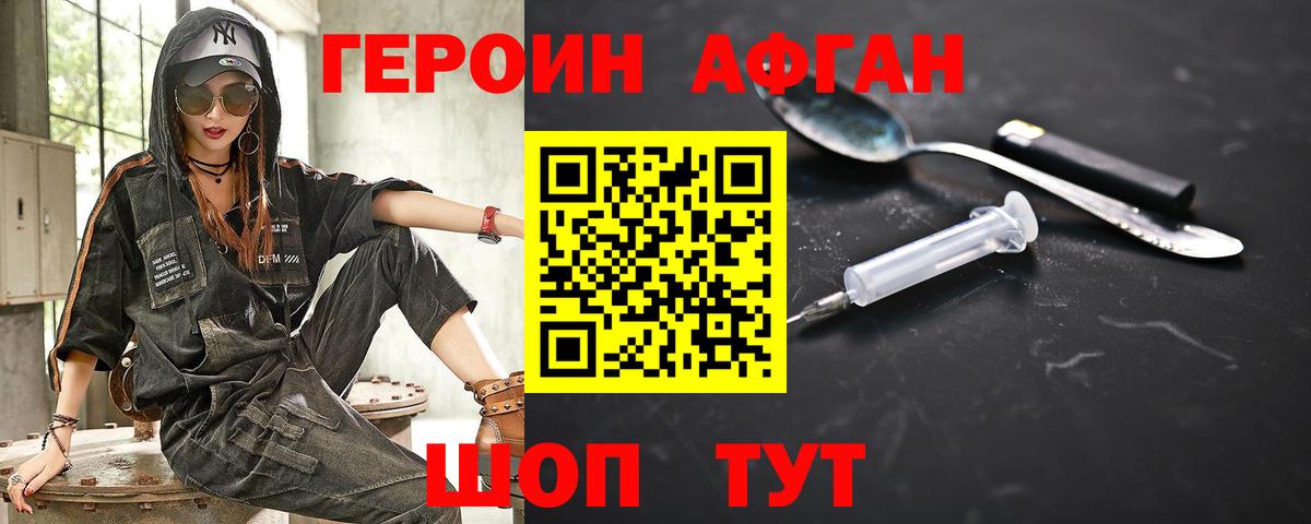ГЕРОИН гречка  Вход с VPN  Россия 