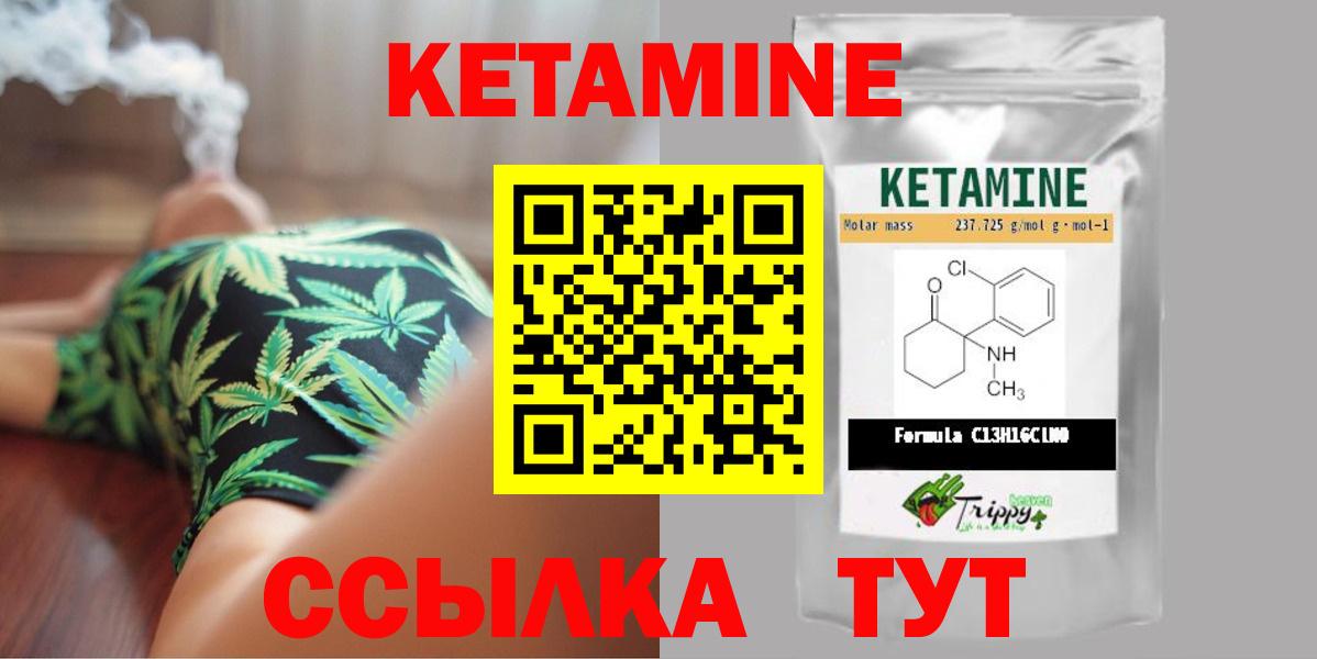 Россия  Кетамин ketamine  Вход с VPN 