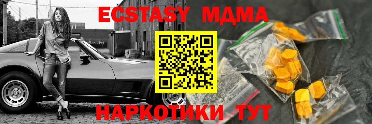 Россия  МДМА молли  МДМА кристаллы  Вход с VPN 