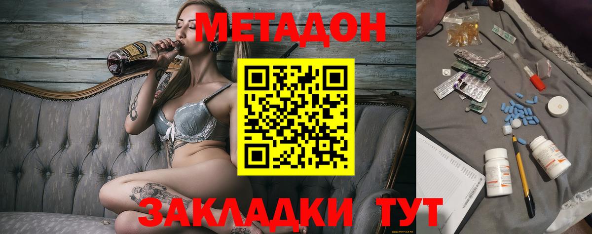 OMG   Метадон кристалл  Россия  Вход с VPN  МЕТАДОН мёд 