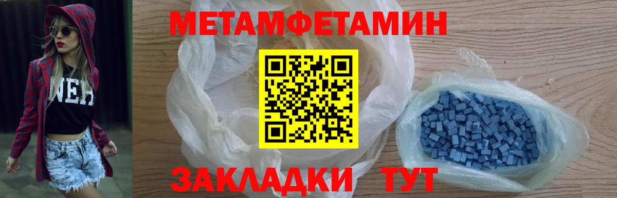 МЕТАМФЕТАМИН  Метамфетамин Methamphetamine  Метамфетамин Methamphetamine  Вход с VPN  Россия 