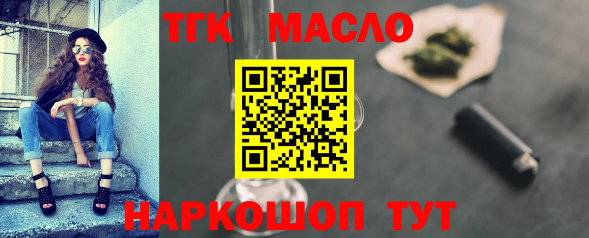 Дистиллят ТГК концентрат Россия