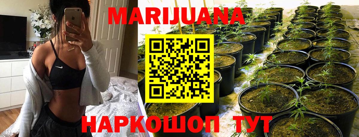 МАРИХУАНА AK-47  Вход с VPN  Россия  Канабис SATIVA & INDICA  Шишки марихуана THC 21% 